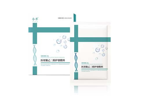 醫(yī)用聚乙二醇護創(chuàng)敷料